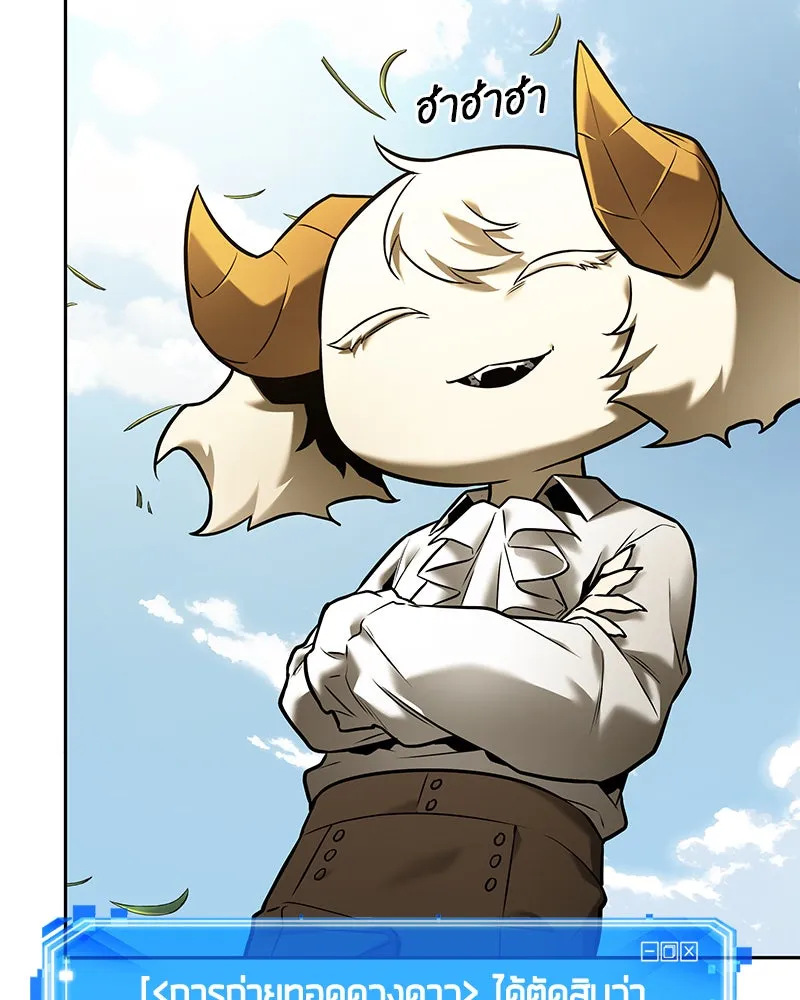 Omniscient Reader อ่านชะตาวันสิ้นโลก ตอนที่ 24 สิ่งที่สามารถเปลี่ยนแปลงได้ (3 รูปที่ 34