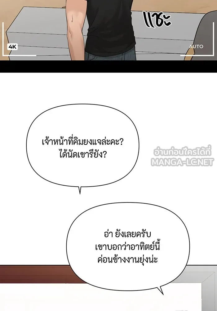 เพียงรุ่งอรุณ ตอนที่ 41 รูปที่ 24