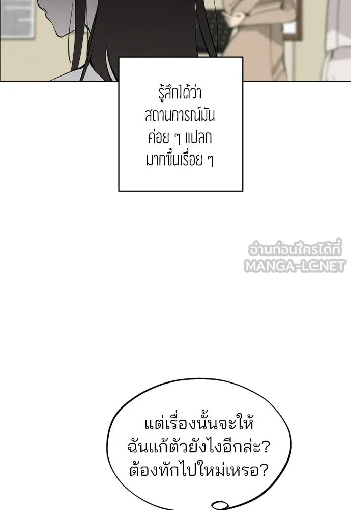 สวยเองนักเลงพอ ตอนที่ 49 รูปที่ 27