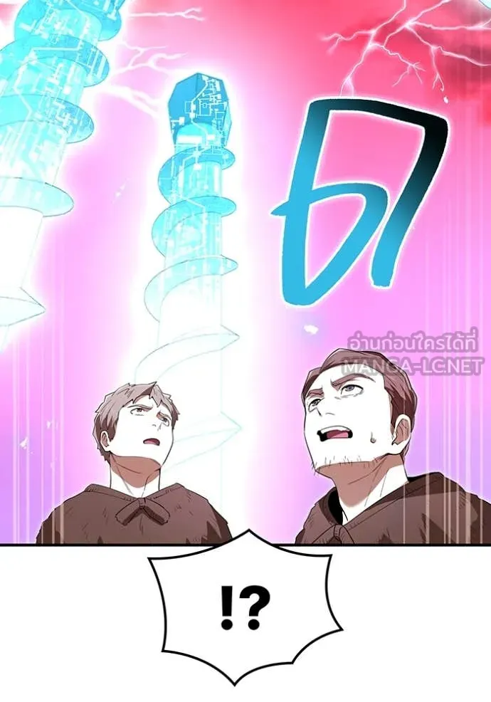 ฮันเตอร์สกิลโกง ตอนที่ 83 รูปที่ 32