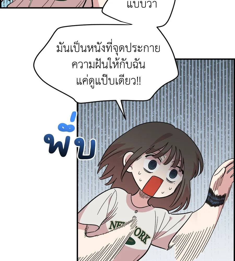 เพื่อนกันมันส์เกิน ตอนที่ 8 รูปที่ 127