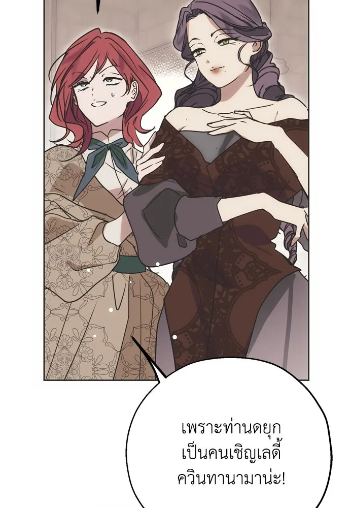คมเขี้ยวชำระแค้น ตอนที่ 3 รูปที่ 50