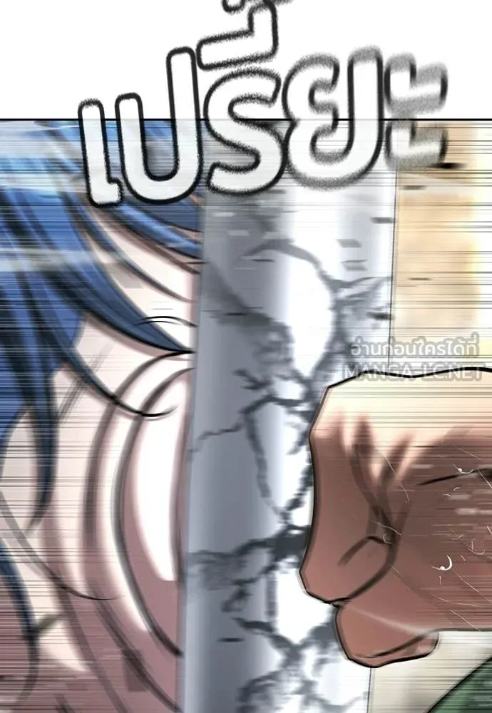คูเซรา ตอนที่ 55 รูปที่ 254