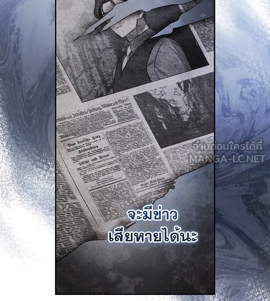 เรือนจำรัก ตอนที่ 12 รูปที่ 84