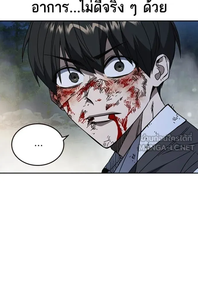 Study Group ตอนที่ 296 รูปที่ 78