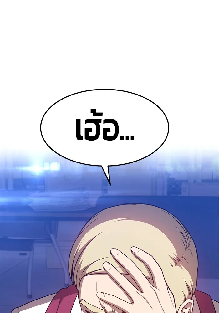 +99 ท่อนไม้พร้อมบวก ตอนที่ 12 รูปที่ 173