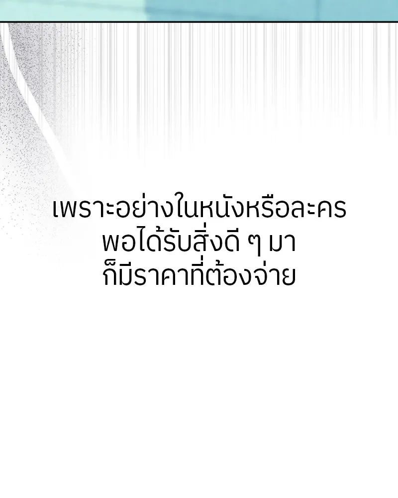 ย้อนเวลามาเป็นมักเน่ ตอนที่ 19 รูปที่ 124