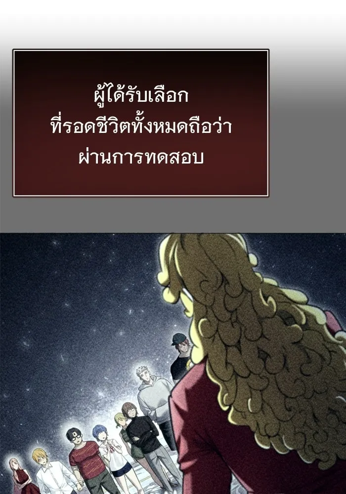 อูเร็ค มาซิโน่ ตอนที่ 49 การัม รูปที่ 91