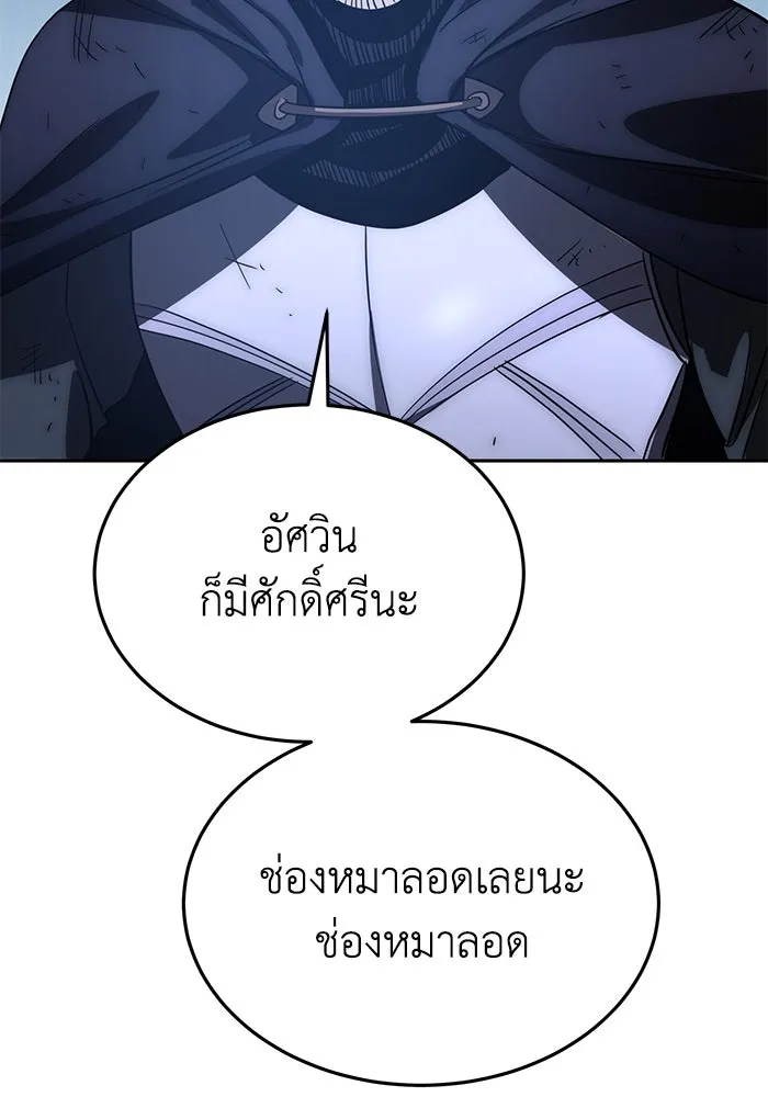 ยอดนักดาบผู้โอบอุ้มดารา ตอนที่ 3 รูปที่ 116