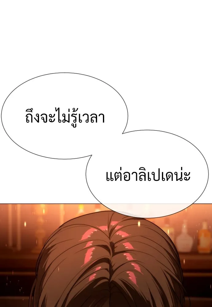 นักฆ่าย้อนวัย ตอนที่ 39 รูปที่ 214