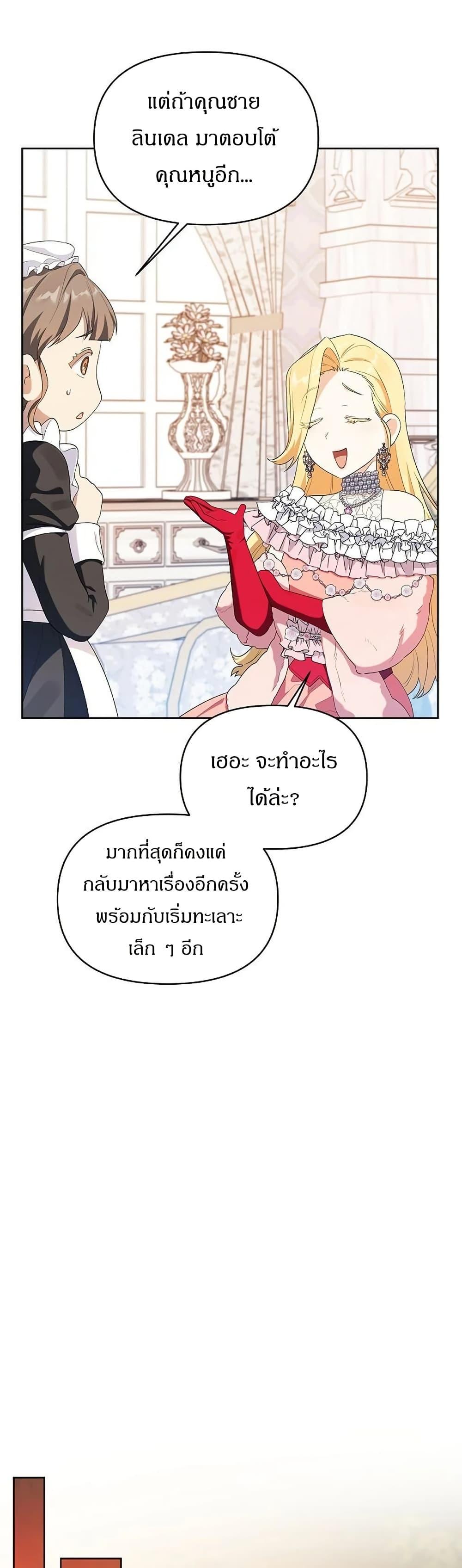 Manga-lc-com อ่านมังงะ อ่านการ์ตูน ออนไลน์ ฟรี The Villainess Is Annoyed by the Male Leads Again Today ตอนที่ 1 2 3 4 5 6 7 8 9 10 11 12 13 14 ฟรี ไม่มีโฆษณา Manga-lc - อ่าน มังงะ อ่าน การ์ตูน ออนไลน์ อ่านมังงะ ฟรี