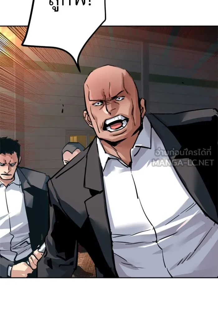 พี่ชายสายบอดี้การ์ด ตอนที่ 262 รูปที่ 78