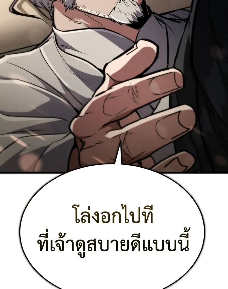 กำปั้นราชันคืนชีพ ตอนที่ 4 รูปที่ 94