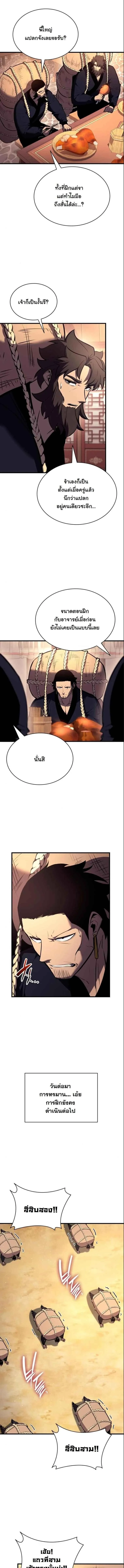 Rebirth of the Divine Demon การหวนค_นของมารสวรรค_ผ_พ_ช_ตใต_หล_า ตอนที่ ตอนที่ 18 รูปที่ 7