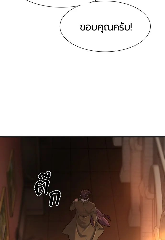 ยอดสถาปนิกผู้พิทักษ์อาณาจักร ตอนที่ 157 รูปที่ 109