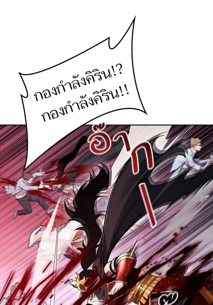 ทาวเวอร์ออฟก๊อด หอคอ ตอนที่ 641 รูปที่ 34
