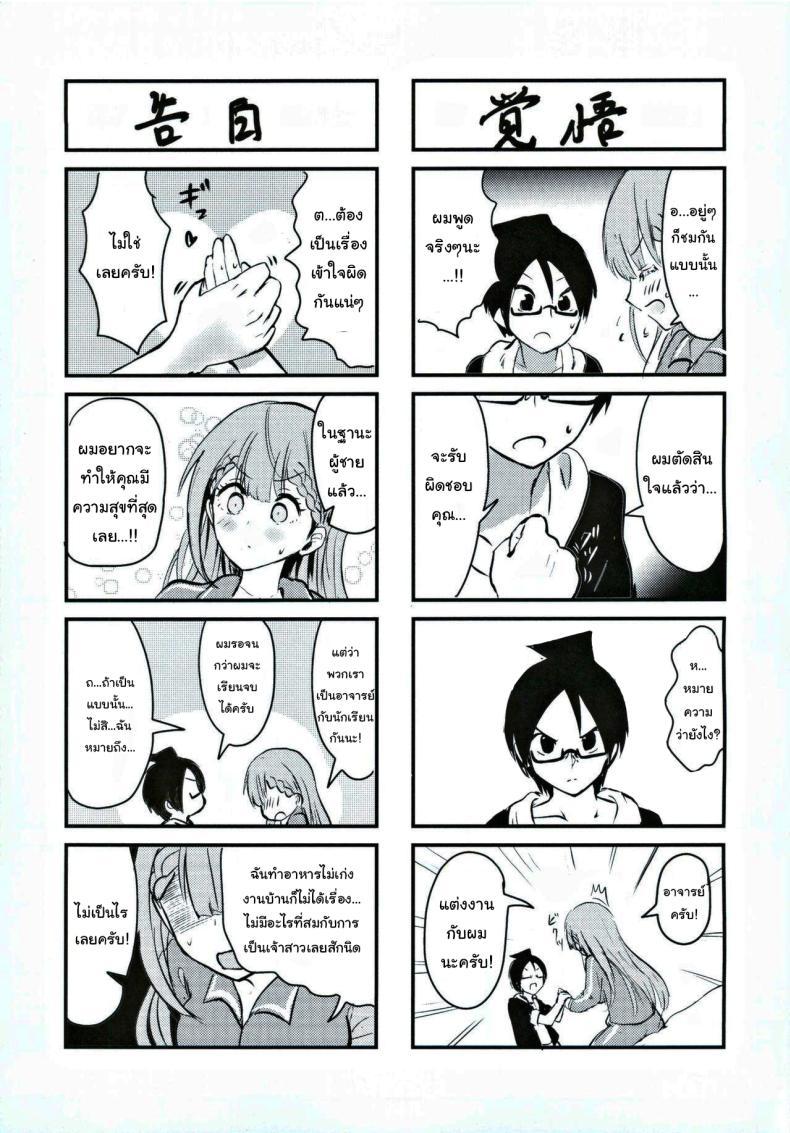Doujin-Lc- อ่าน โดจิน มังฮวา เกาหลี ญี่ปุ่น จีน แปลไทย แต่งงานกับผมนะครับ อาจารย์มาฟุยุ (Tosi) ตอนที่ 1 2 3 4 5 6 7 8 9 10 11 12 13 14 ฟรี ไม่มีโฆษณา อ่าน โดจิน Manhwa เกาหลี ญี่ปุ่น จีน เรามีครบ คัดมาให้เน้นๆ โดจิน 18+ รับประกันความฟินโดย  Doujin Lc