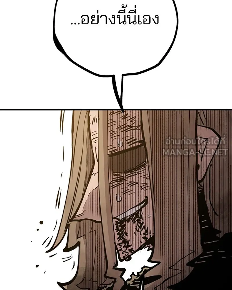 Player ตอนที่ 148 รูปที่ 168
