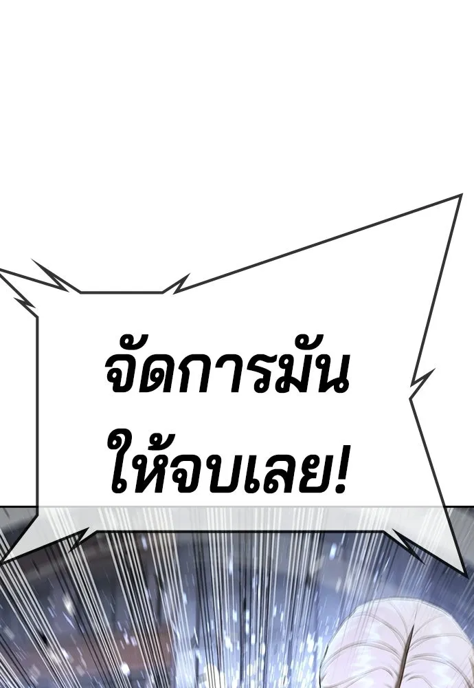 คูเซรา ตอนที่ 74 รูปที่ 124