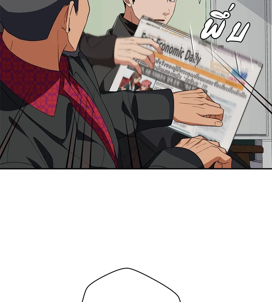 คอลเซ็นเตอร์เปลี่ยนชีวิต ตอนที่ 29 ของขวัญ รูปที่ 121