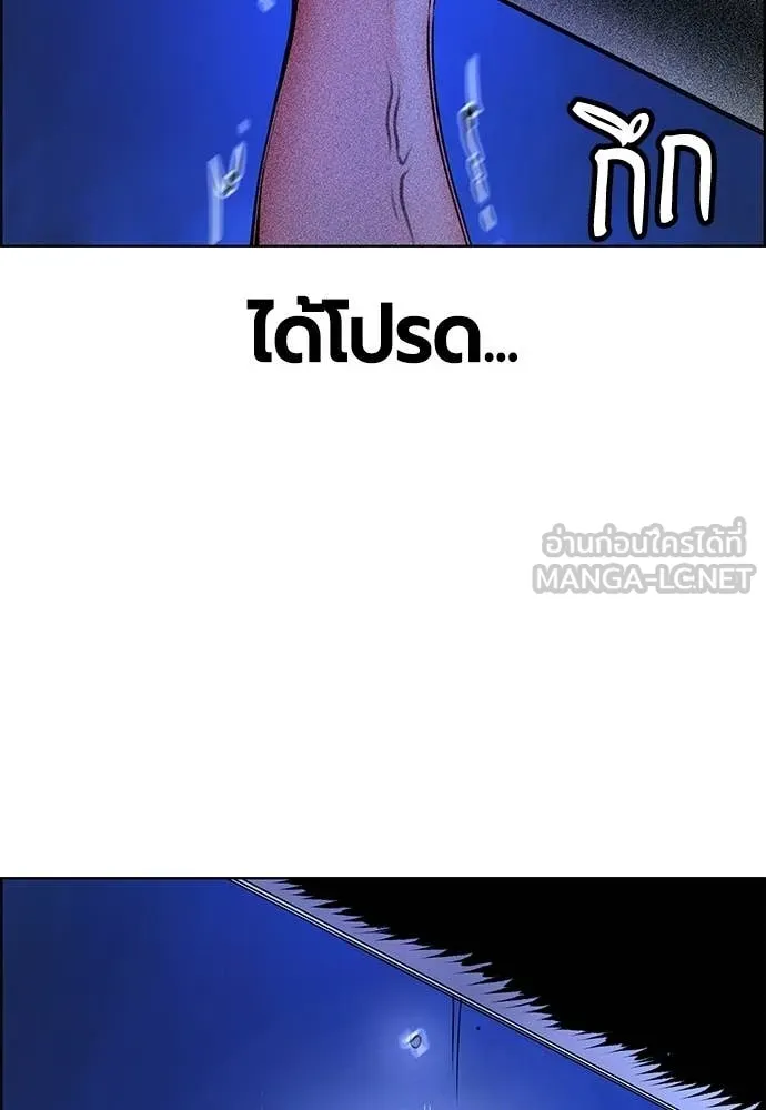 Jungle Juice ตอนที่ 182 รูปที่ 180