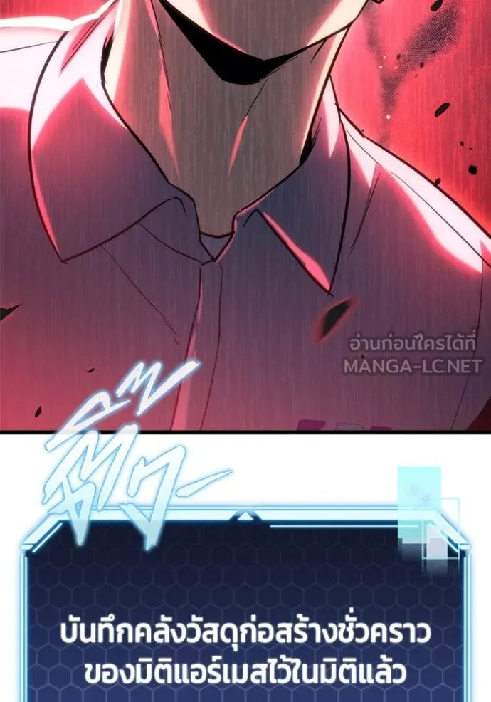 โกดังลับหลังโลกแตก ตอนที่ 30 รูปที่ 188