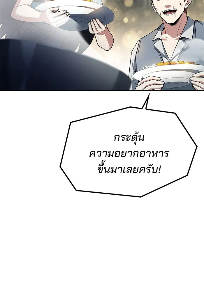 ครัวจอมเวท ตอนที่ 63 รูปที่ 38