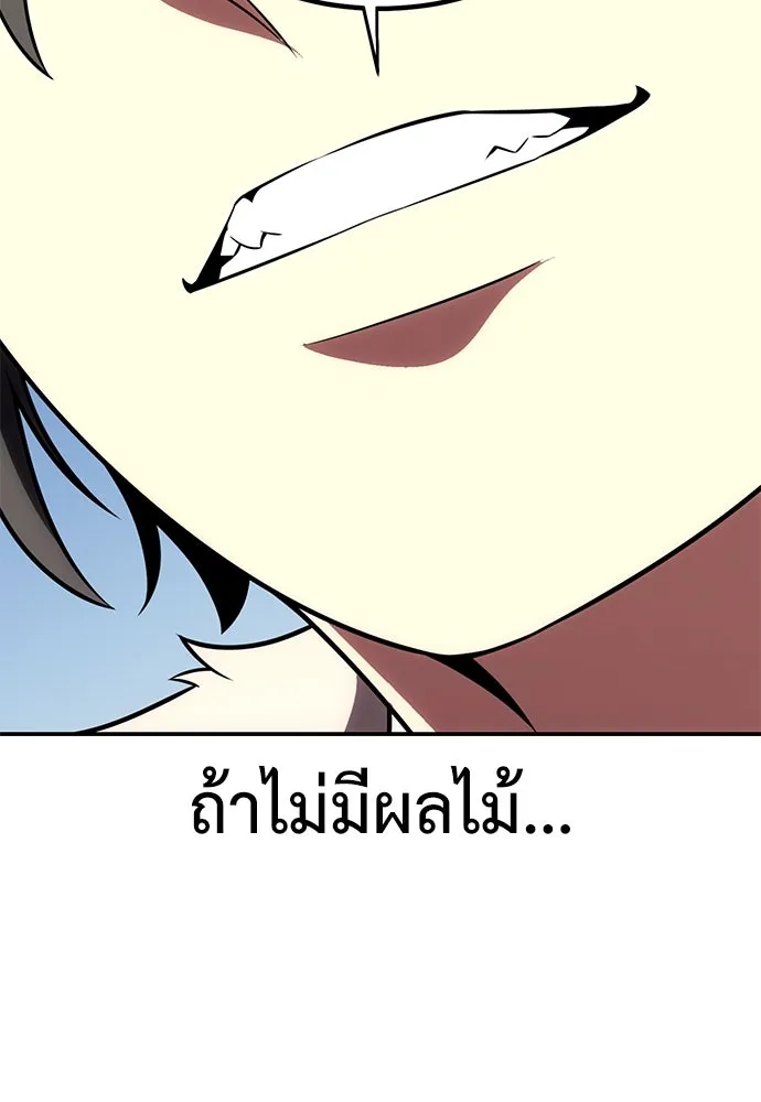 ไอ้เพลเยอร์นั่น ฉันฆ่ามันเอง ตอนที่ 62 รูปที่ 223