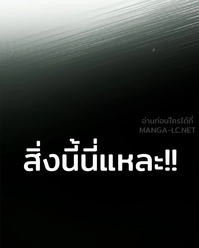 เจ้าชายแผนโบราณ ตอนที่ 26 รูปที่ 84