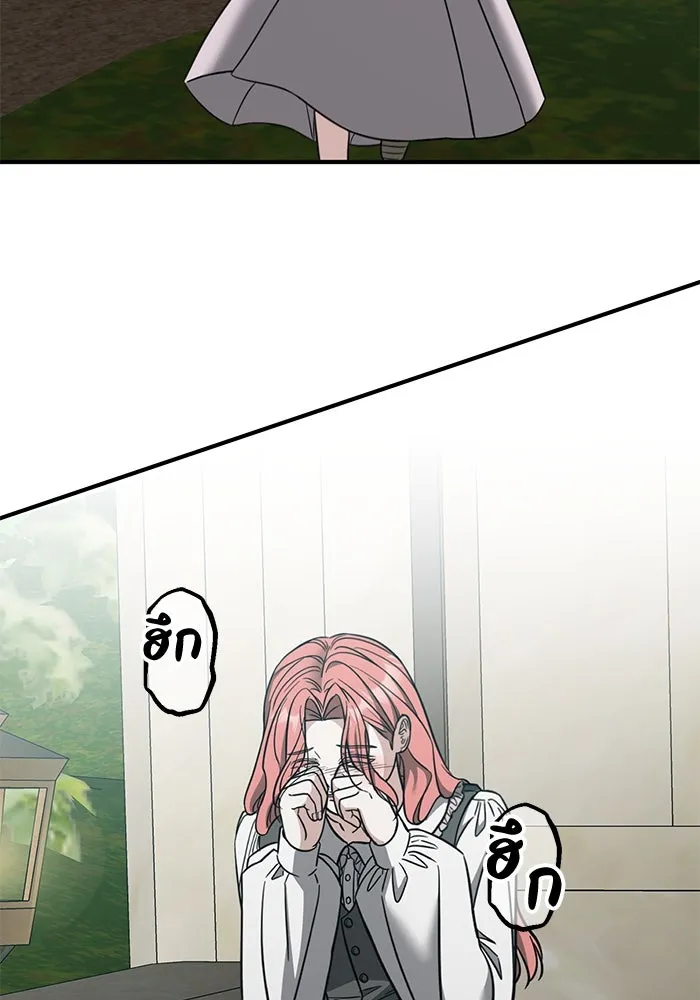 ครอบครัวพรรค์นั้น ฉันไม่มีวันกลับไป ตอนที่ 84 รูปที่ 76