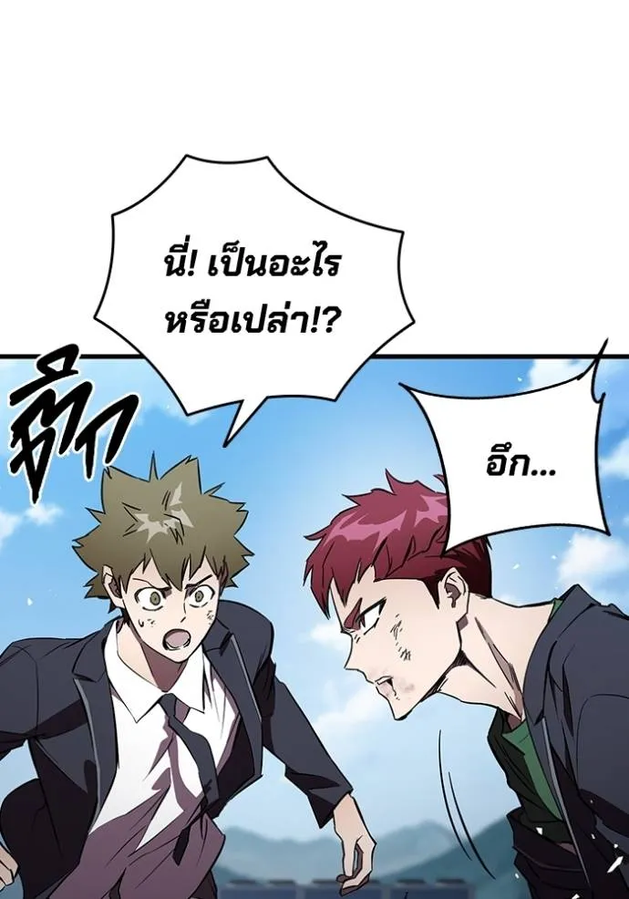 มหาสงครามคนแกร่ง ตอนที่ 16 รูปที่ 37