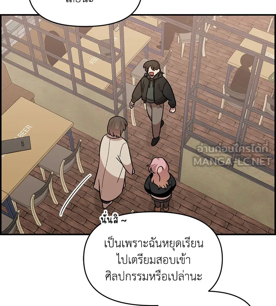 เพื่อนกันมันส์เกิน ตอนที่ 38 รูปที่ 123