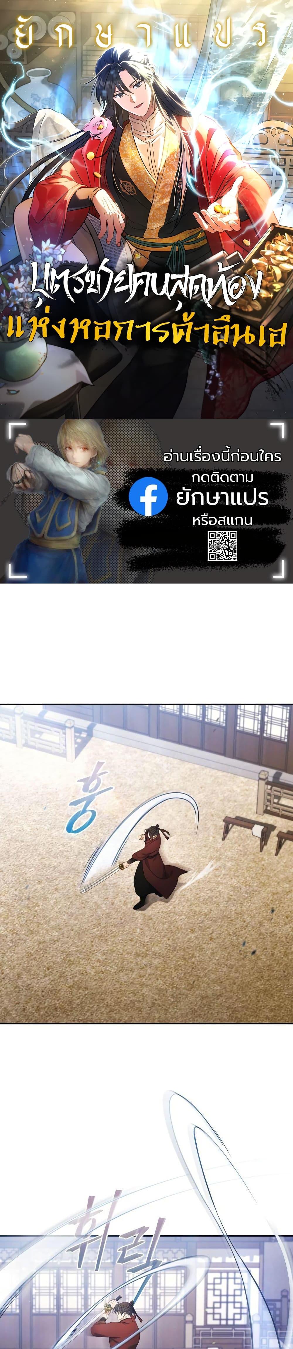 Manga-lc-com อ่านมังงะ อ่านการ์ตูน ออนไลน์ ฟรี The Youngest Son of the Eunhae Merchant Group ตอนที่ 1 2 3 4 5 6 7 8 9 10 11 12 13 14 ฟรี ไม่มีโฆษณา Manga-lc - อ่าน มังงะ อ่าน การ์ตูน ออนไลน์ อ่านมังงะ ฟรี