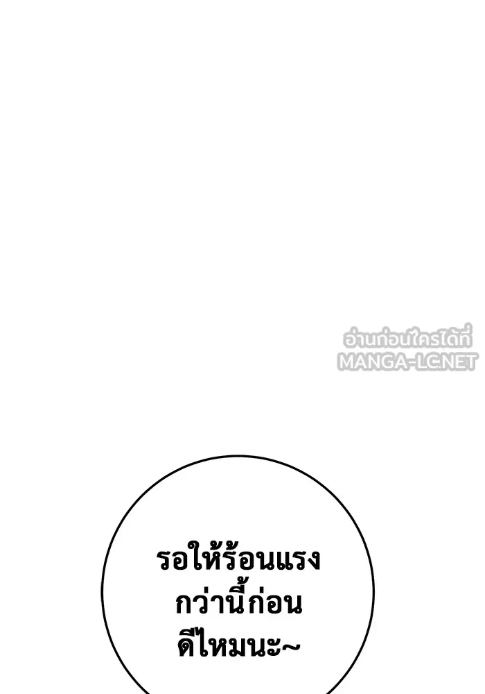 ราชินีนักบู๊ ตอนที่ 26 รูปที่ 180