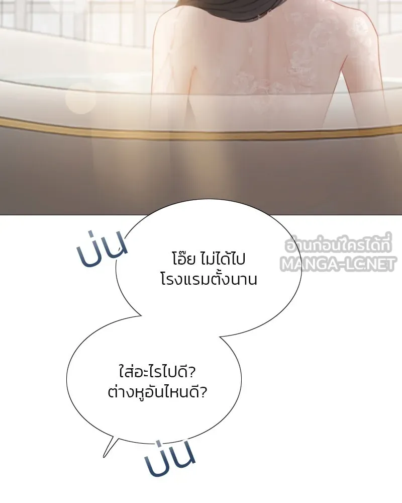 เซเรน่า ตอนที่ 13 รูปที่ 114