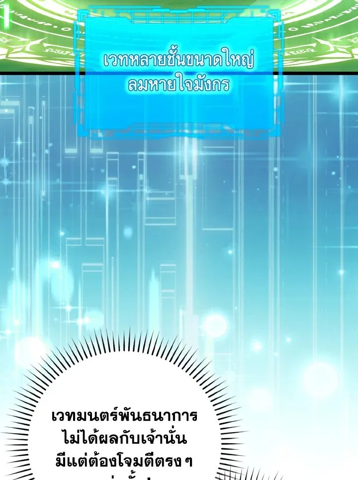 Max Level Player ตอนที่ ตอนที่ 82 รูปที่ 96