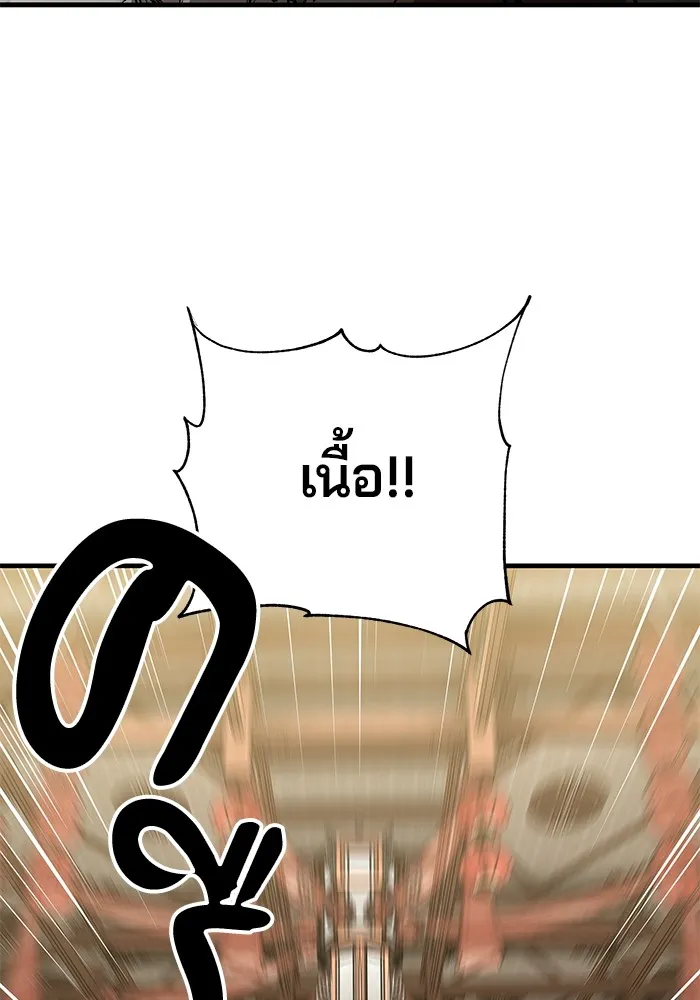 คุณปู่จอมยุทธกับหลานสาวสุดแกร่ง ตอนที่ 73 รูปที่ 64