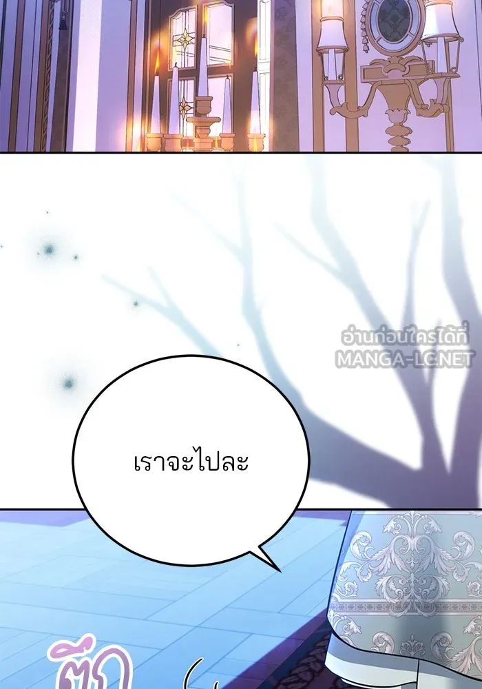 แผนหย่าสามีทรราช ตอนที่ 90 รูปที่ 69