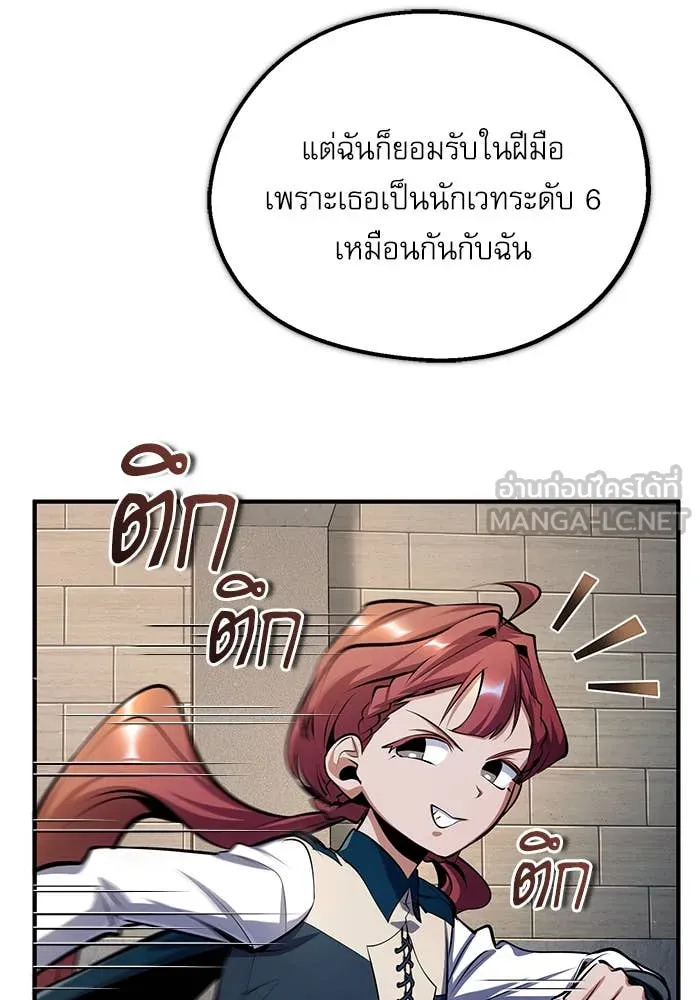 ศาสตราจารย์จำเป็น ตอนที่ 86 รูปที่ 52