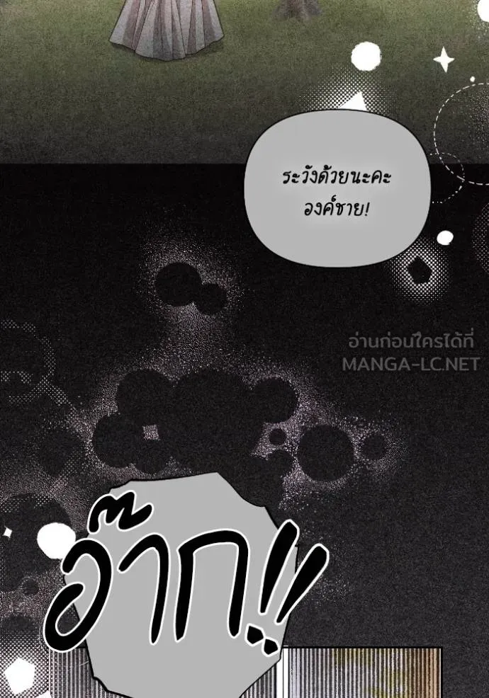 การแต่งงานครั้งใหม่ข ตอนที่ 203 รูปที่ 15