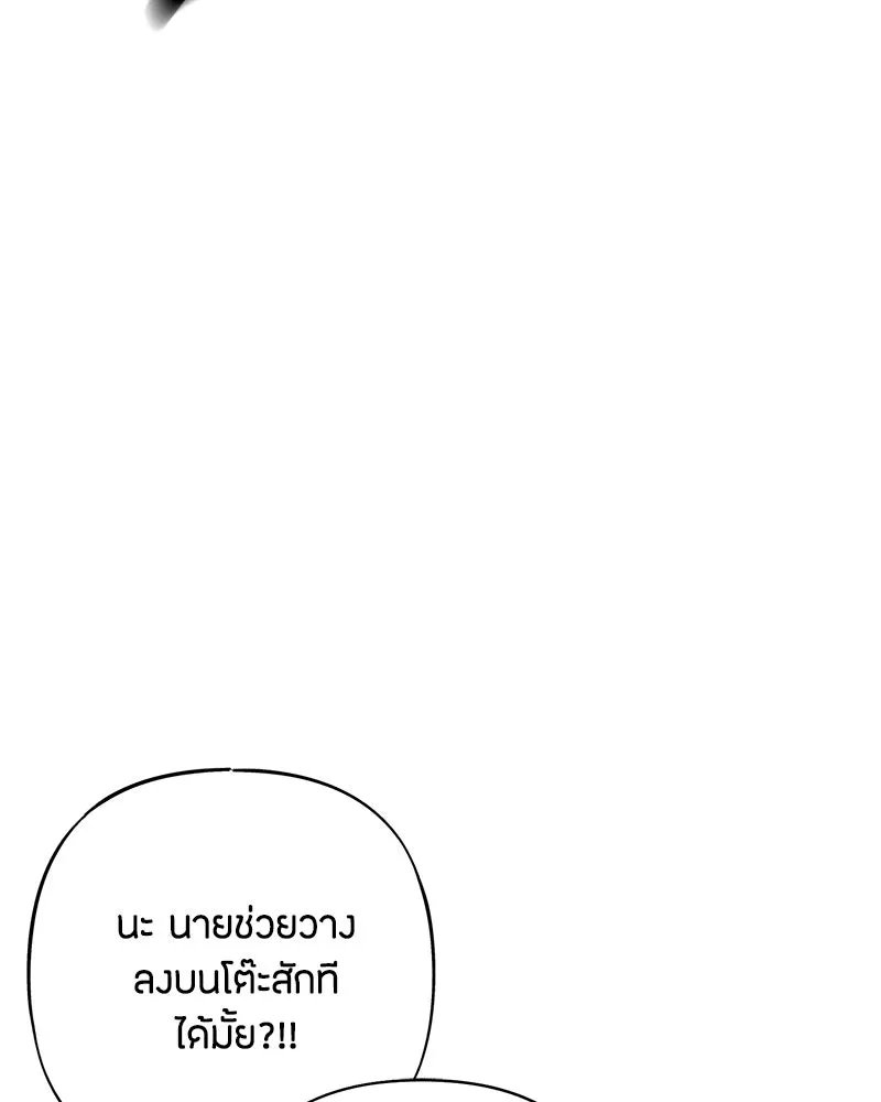 เป็นวัยรุ่นมันเหนื่อย ตอนที่ 67 รูปที่ 16
