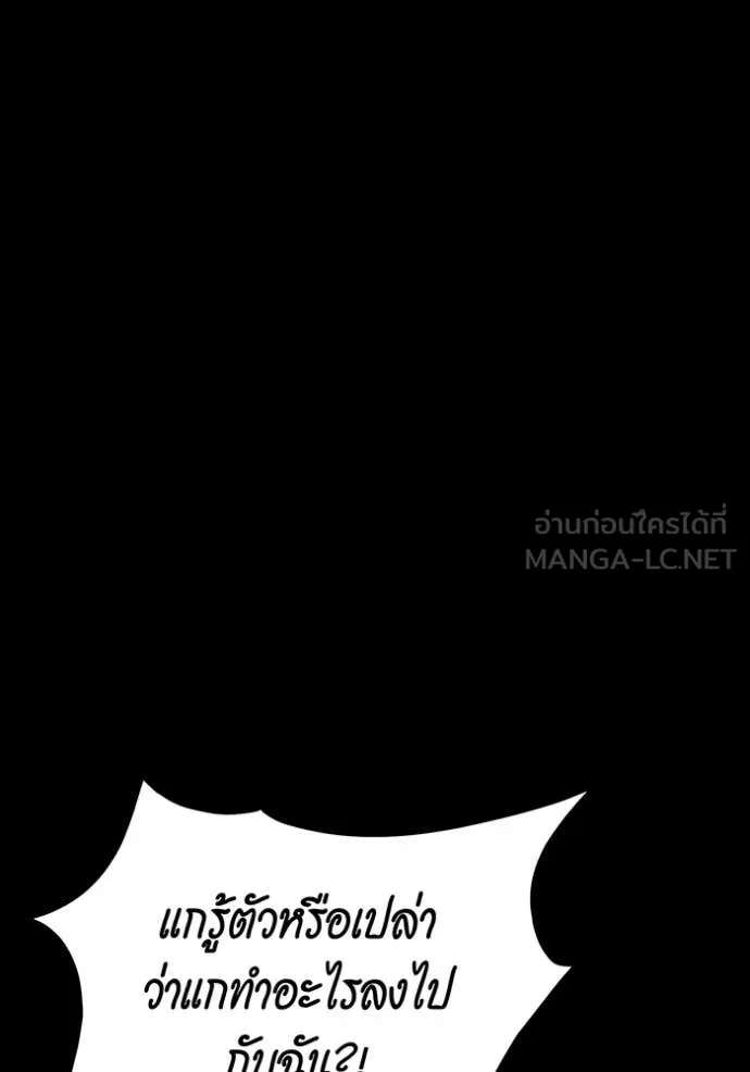 แยกร่าง ล่าอัตโนมัติ ตอนที่ 165 รูปที่ 50