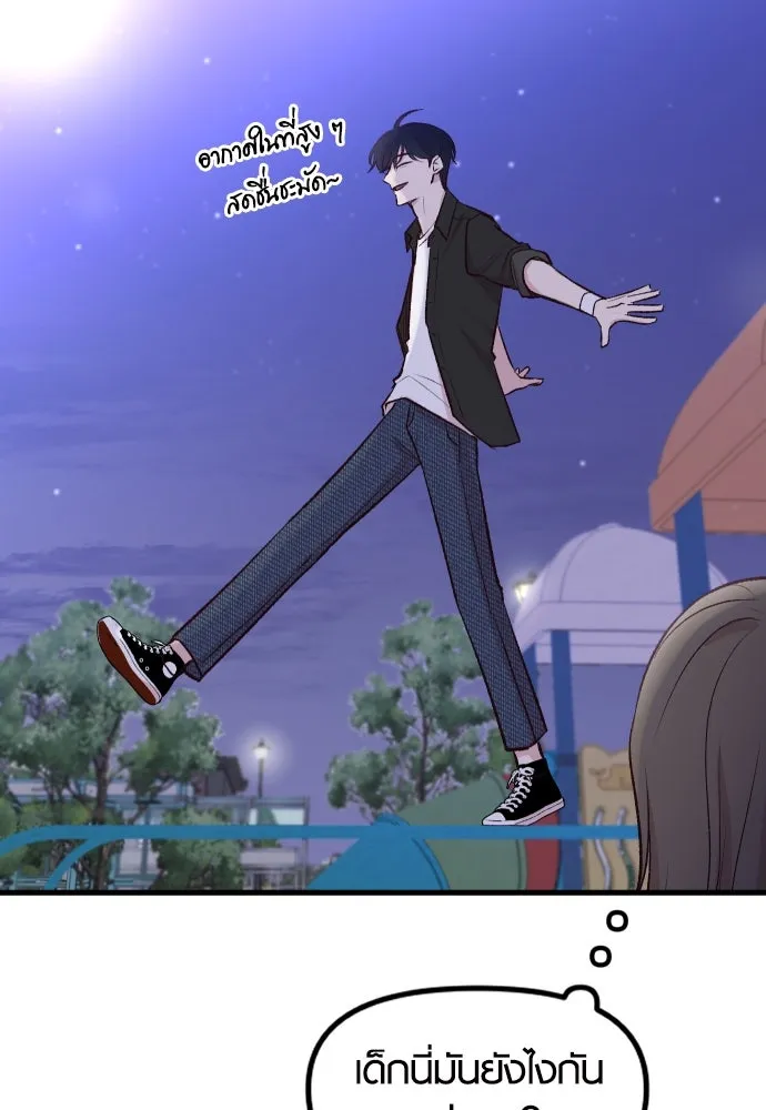 รักกันคนละครึ่งทาง ตอนที่ 1 รูปที่ 112