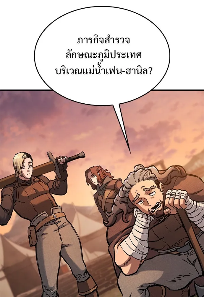 อัศวินวันเดียว ตอนที่ 46 รูปที่ 58