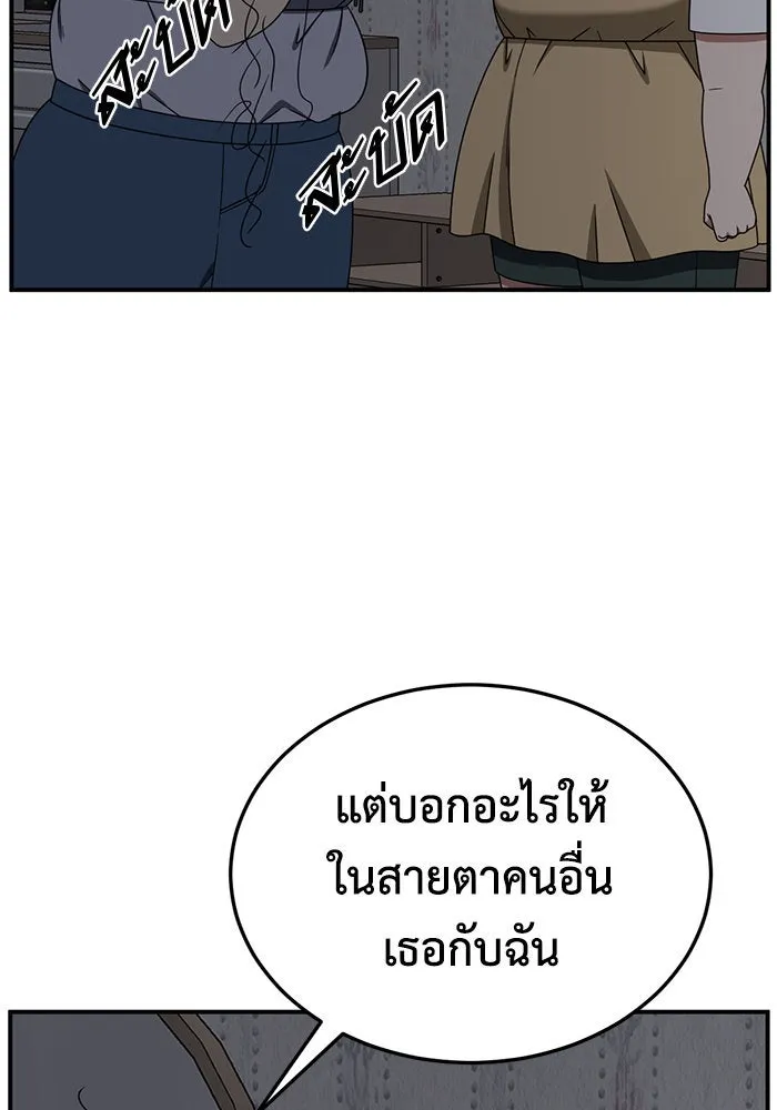 ช่วยเปลี่ยนฉันที ตอนที่ 268. ซีซัน 2 รูปที่ 103