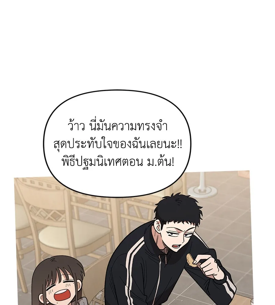 เพื่อนกันมันส์เกิน ตอนที่ 23 รูปที่ 94