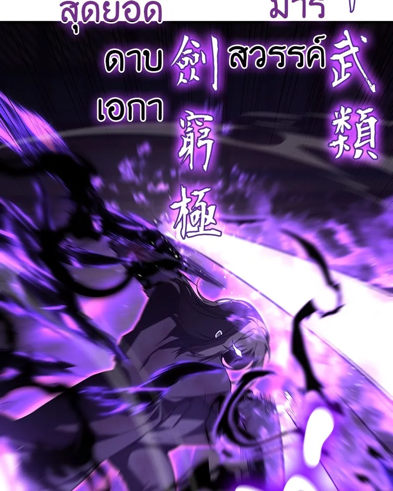 เกิดอีกทีเป็นว่าที่ประมุขลัทธิมาร ตอนที่ 125 รูปที่ 65