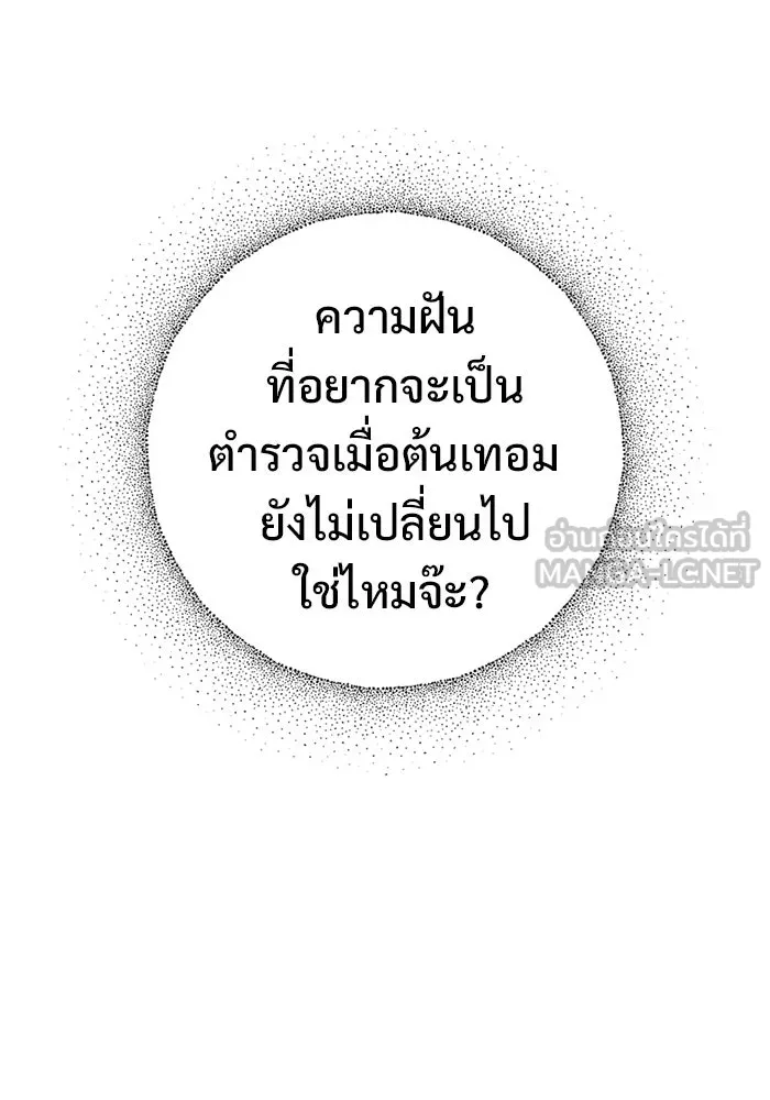 ราชินีนักบู๊ ตอนที่ 96 รูปที่ 6