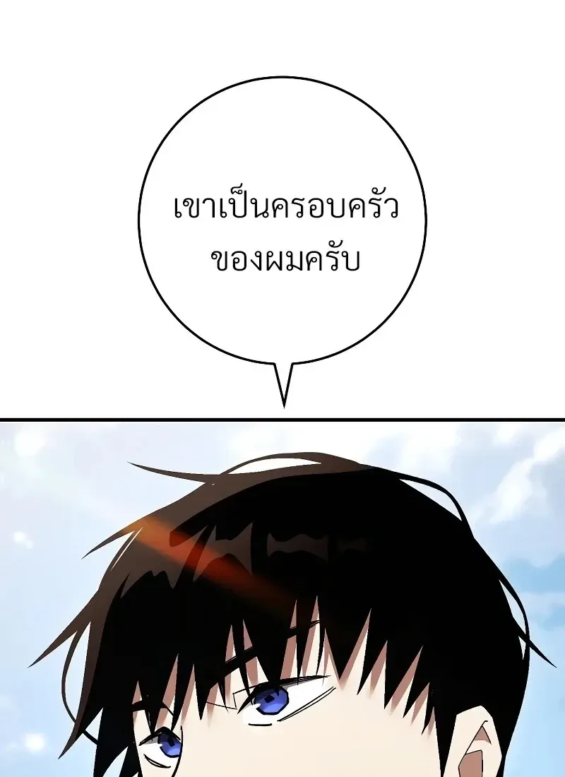 The Hero Returns ตอนที่ ตอนที่ 115 รูปที่ 101