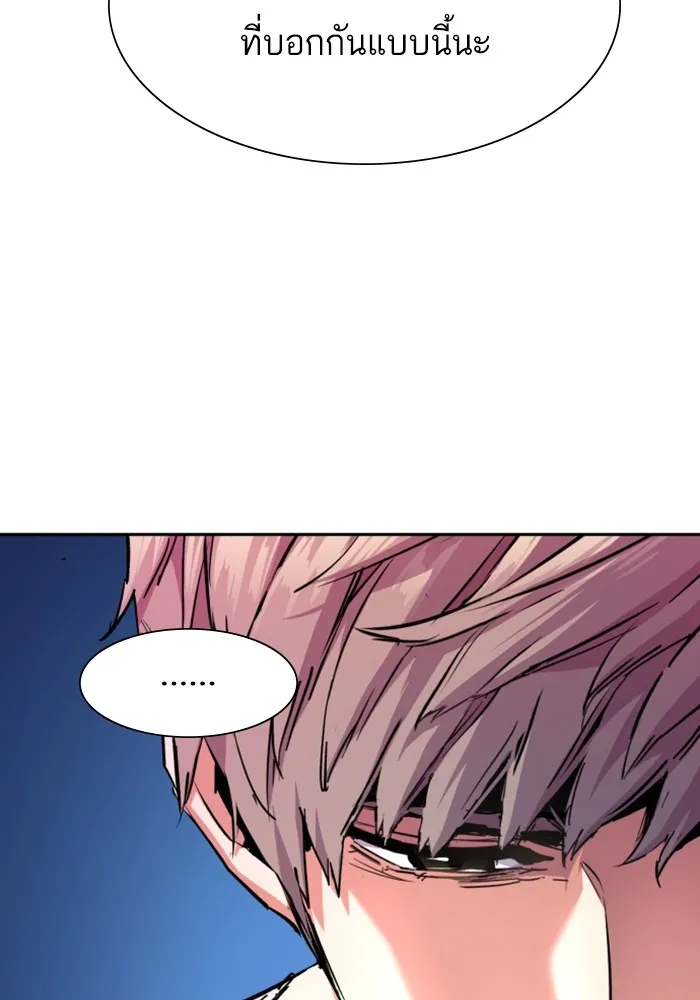 พี่ชายสายบอดี้การ์ด ตอนที่ 140 รูปที่ 17